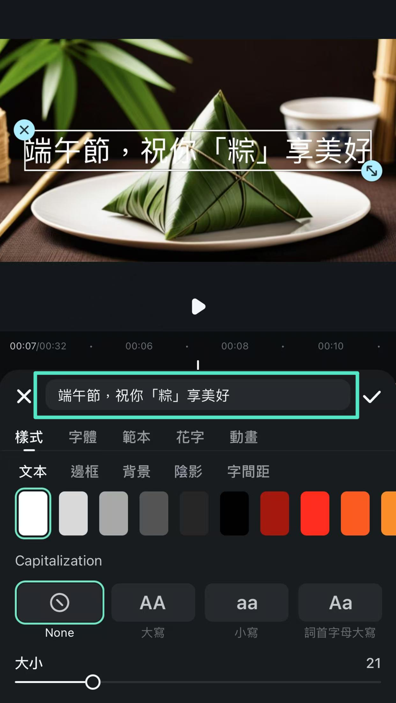 添加文字祝福語