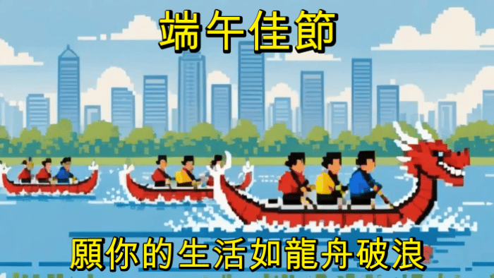 AI 圖像轉影片端午示意