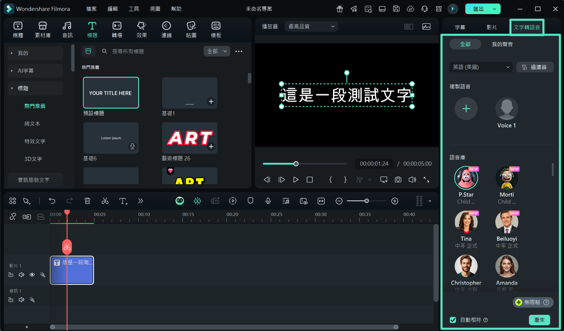 造訪文字轉語音