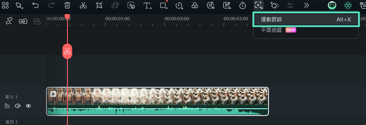 Filmora 自訂工具列