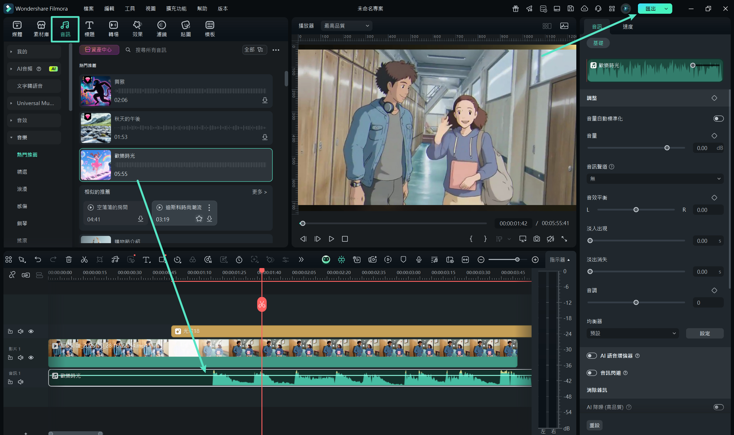 加入音樂並匯出卡通影片