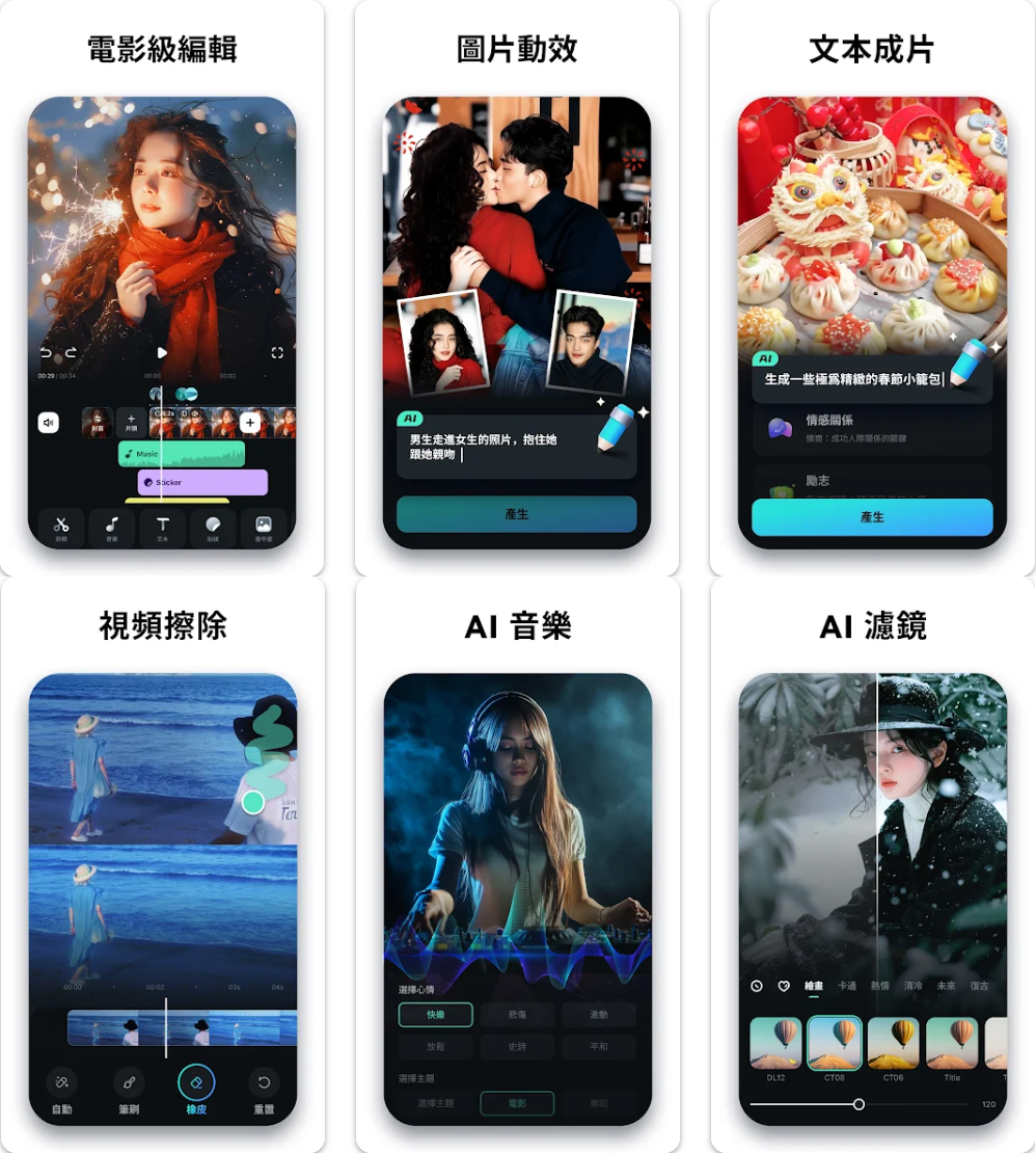 Wondershare Filmora 介面預覽