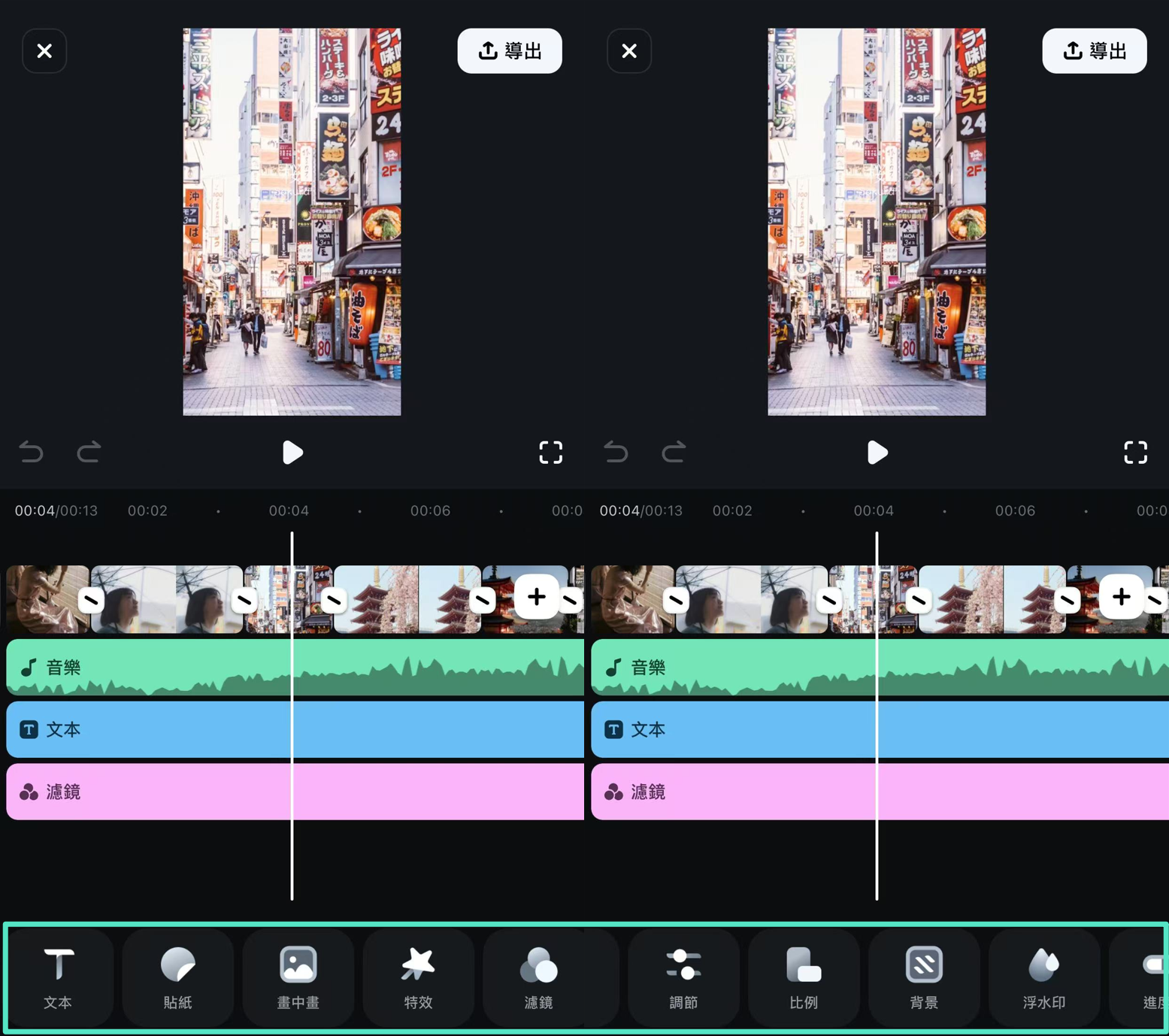 Vlog套用素材強化風格