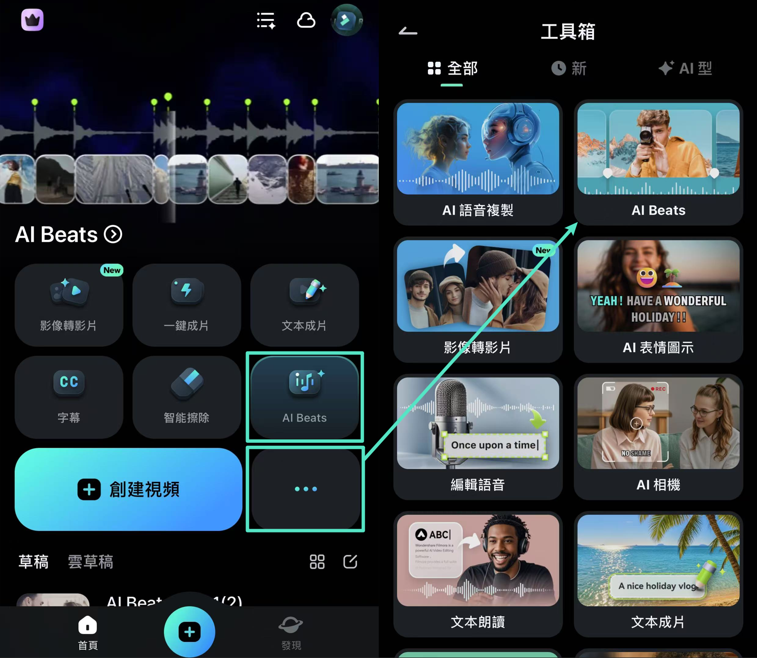 婚禮音樂mv 製作app