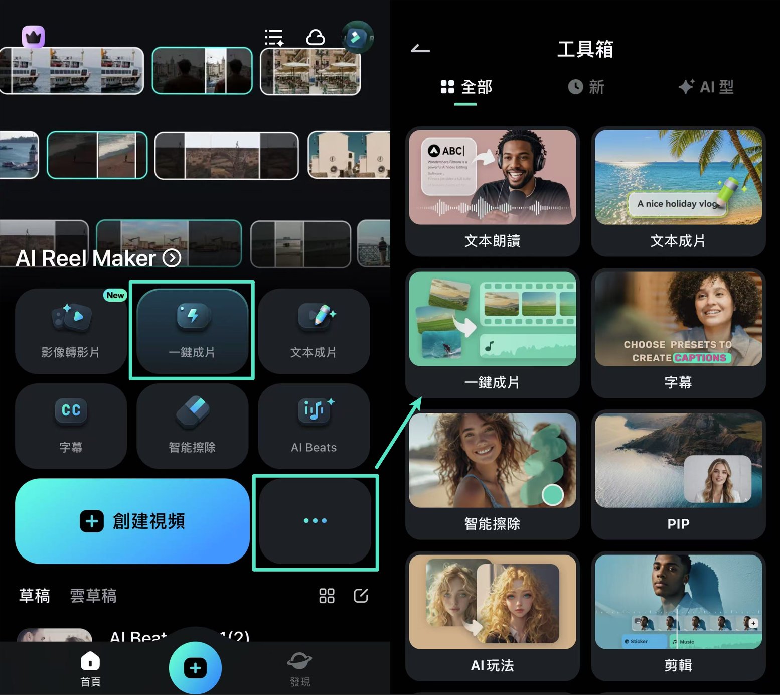 婚禮音樂mv一鍵成片