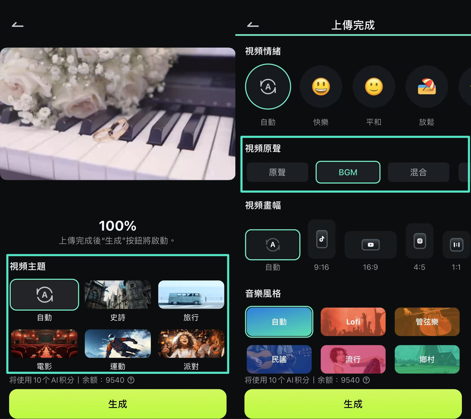 婚禮音樂mv風格主題