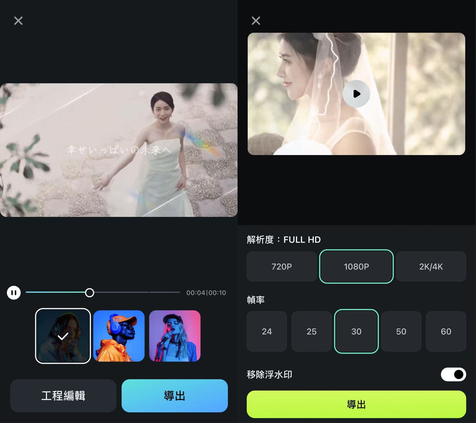 婚禮音樂mv匯出