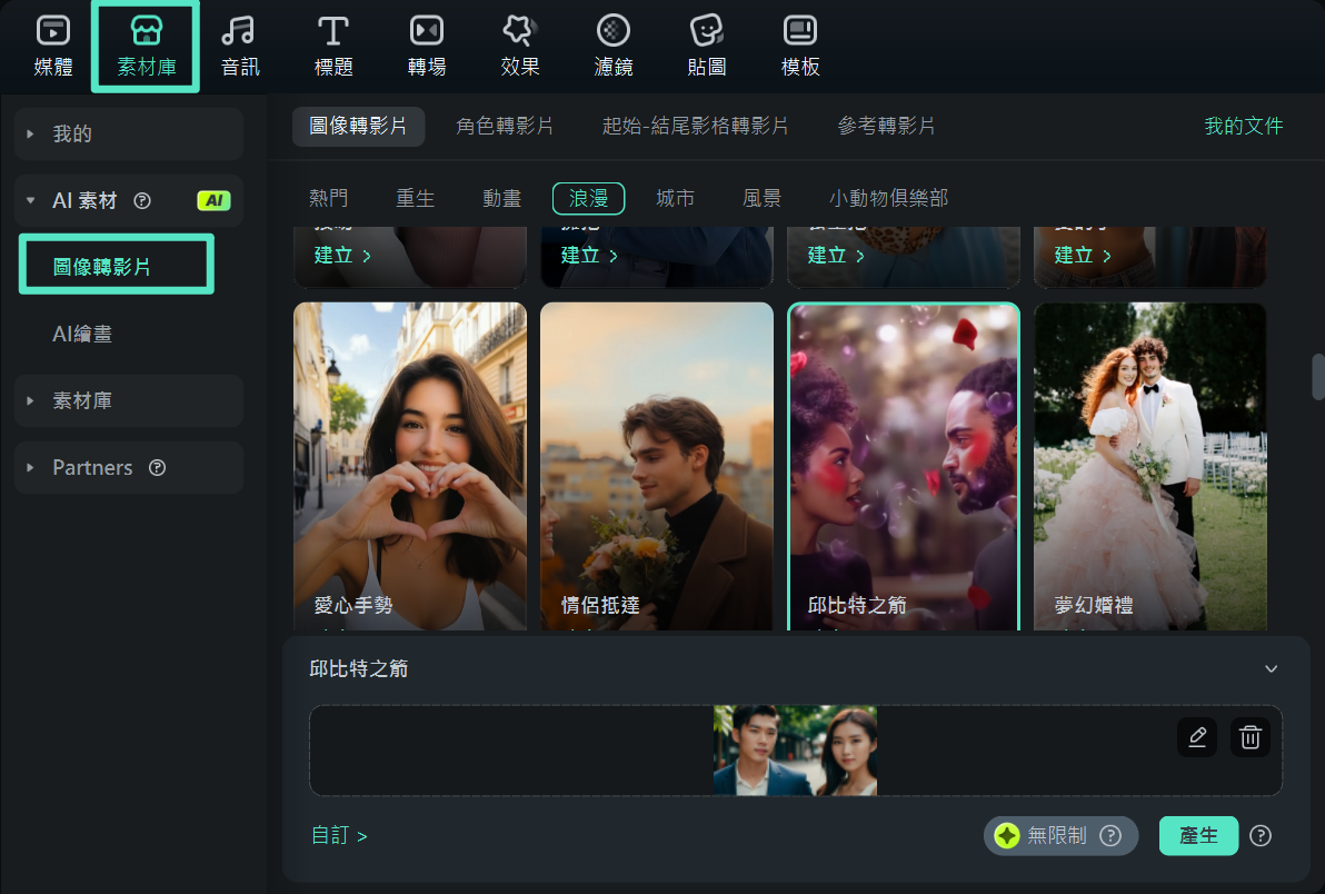 婚禮影片影像轉影片