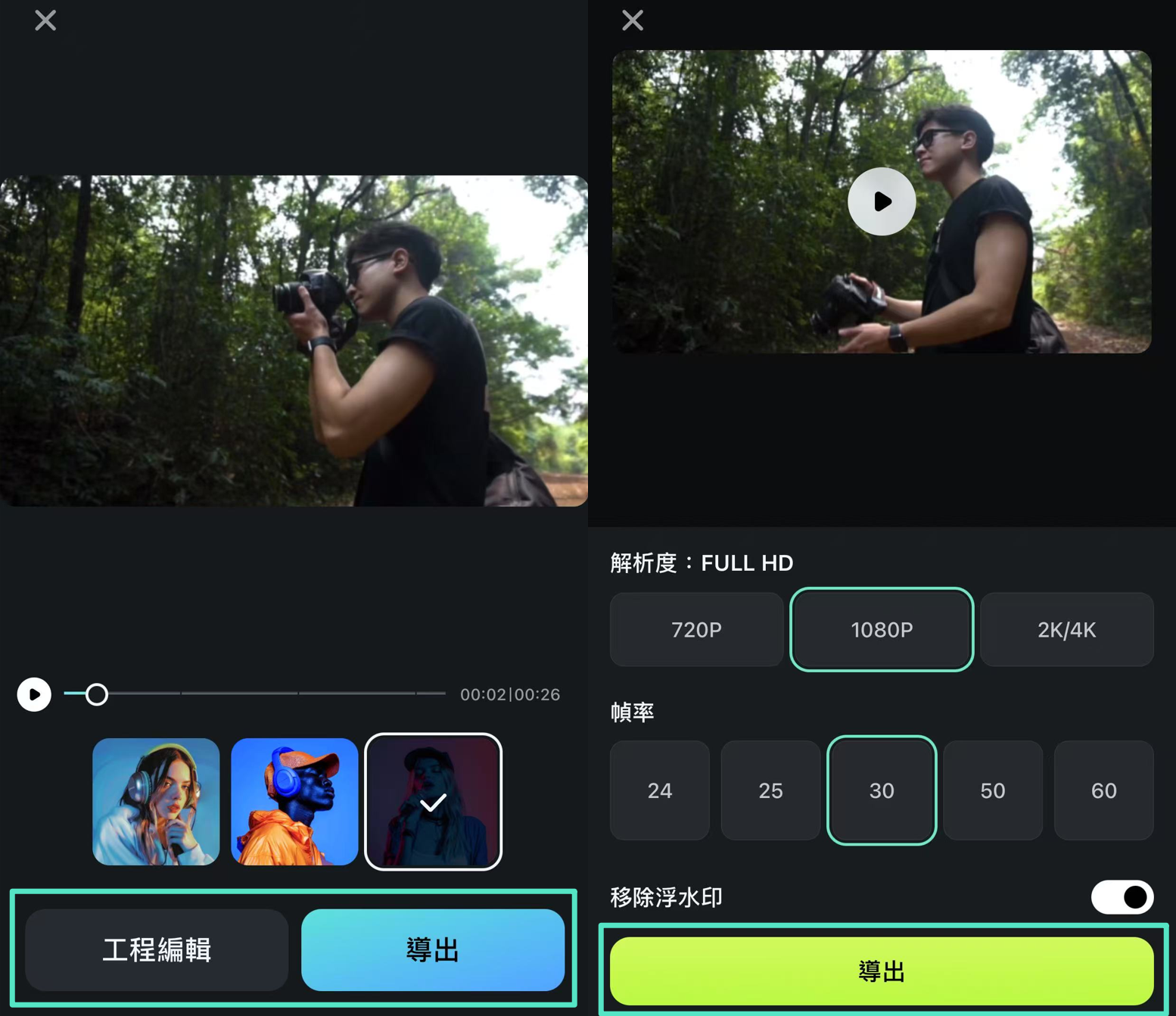 可進一步編輯或直接匯出 Shorts 影片
