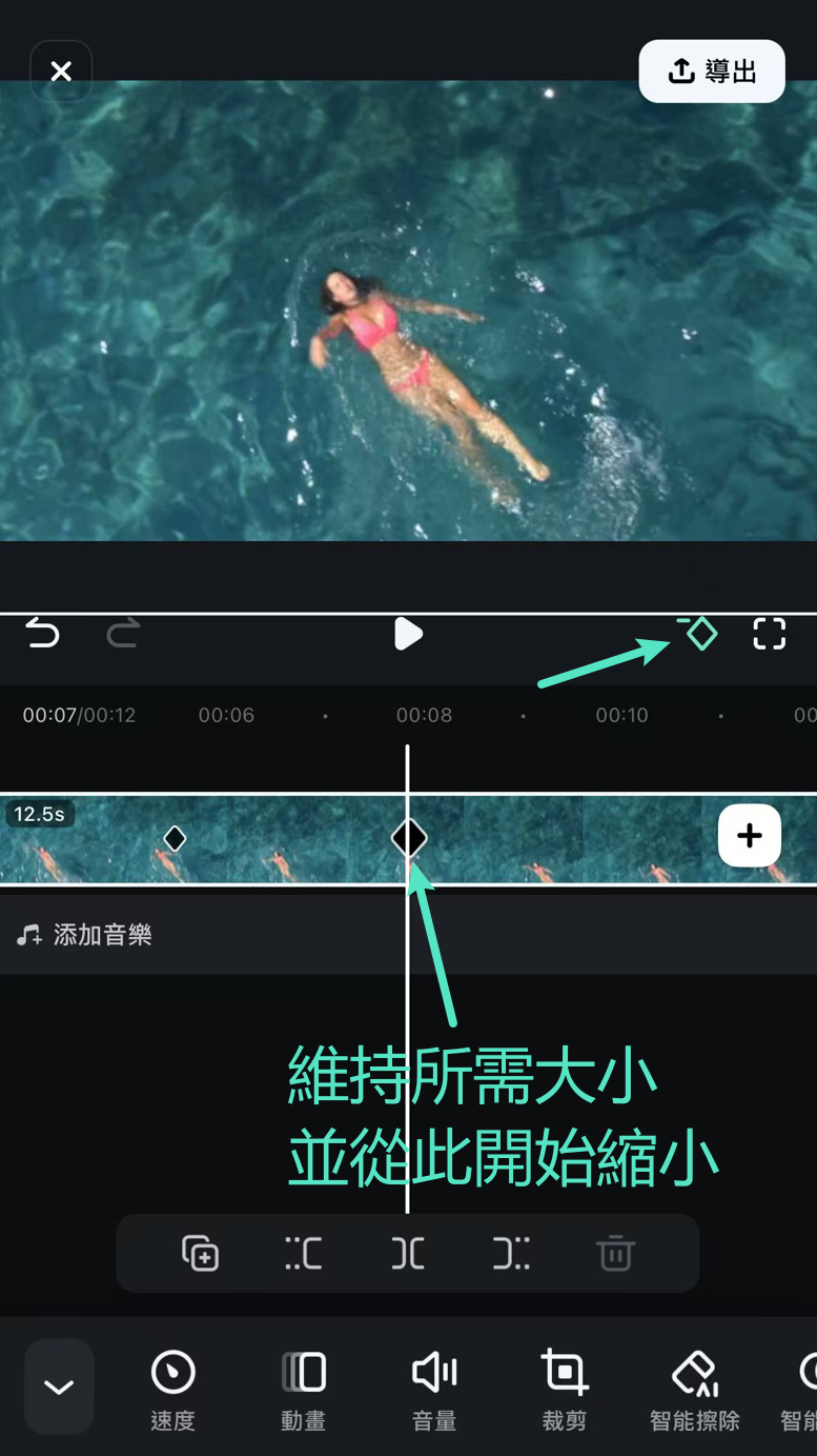 Filmora App 設定關鍵幀完成放大區段