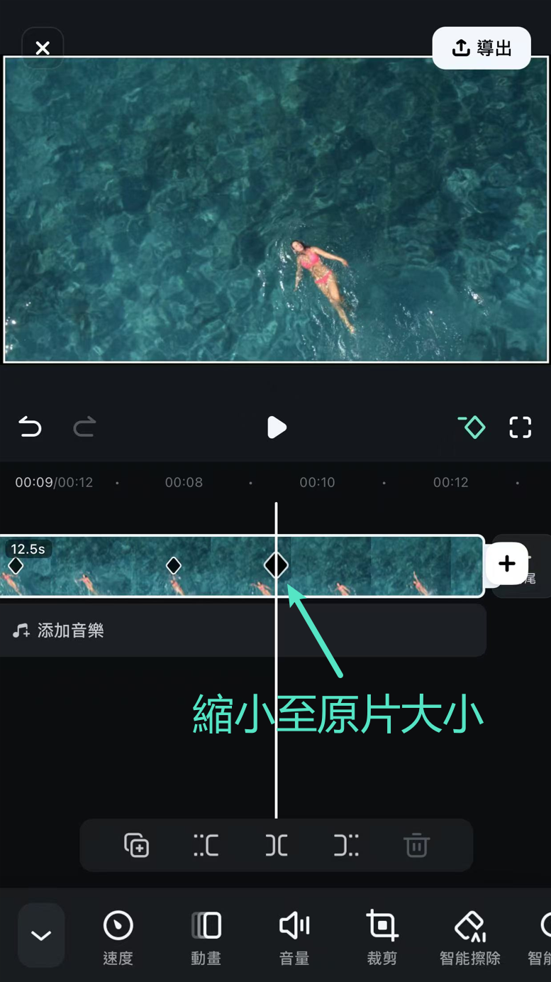 Filmora App 恢復影片原始大小操作