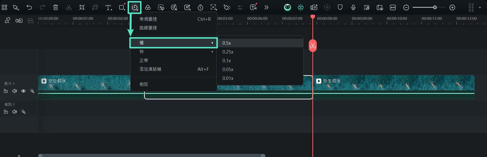 Filmora 電腦版設定影片播放速度