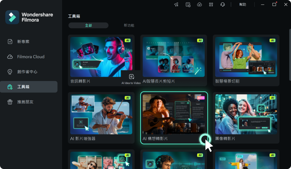 select ai art video generation tool