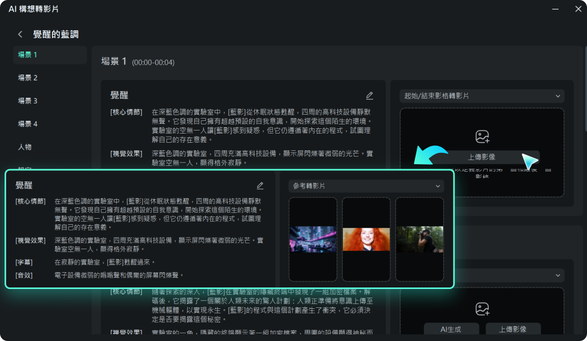 confugure the video storyboard