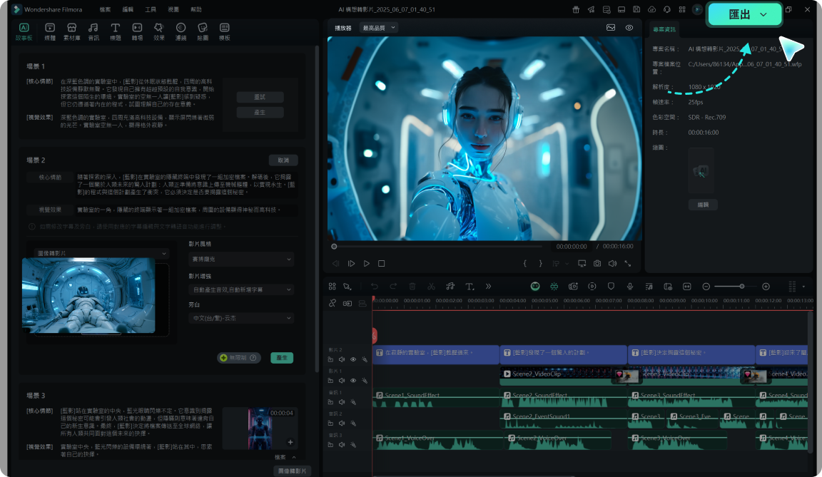 export the generated ai art video