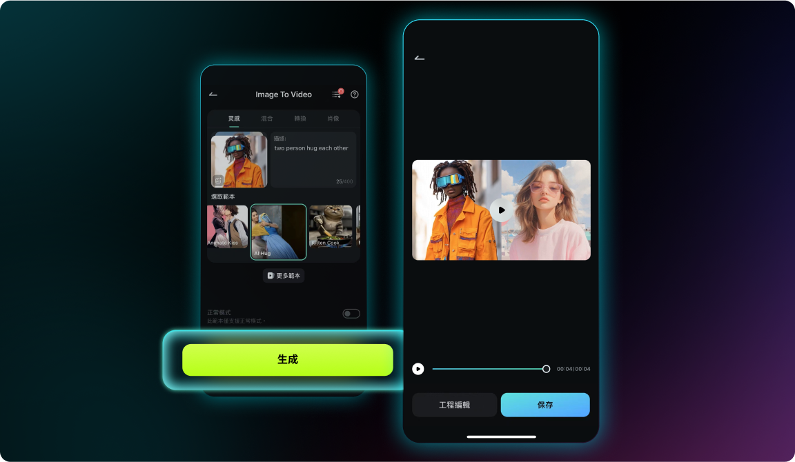 generate ai videos on mobile phone