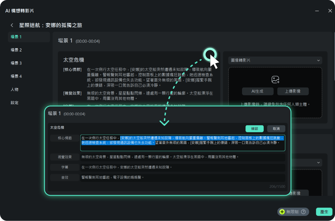 ai generate video script