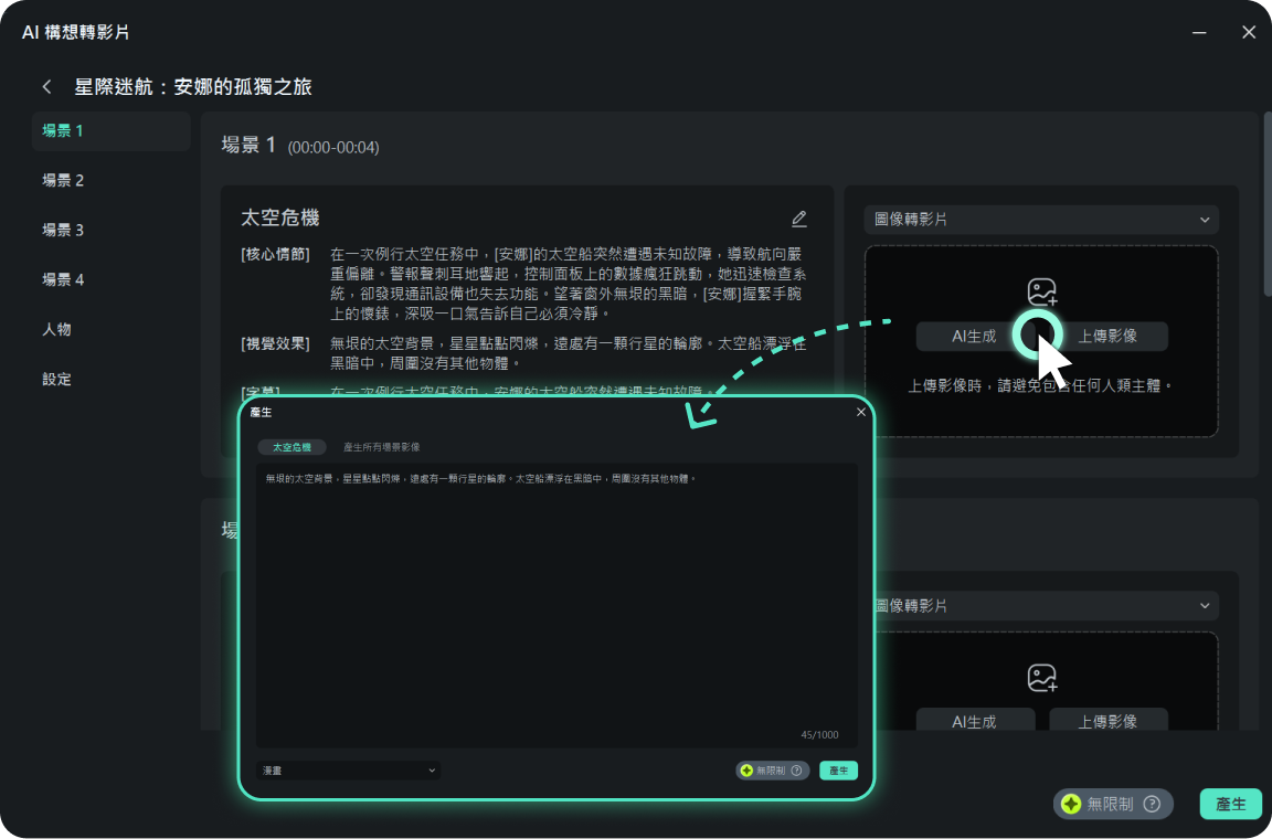 add visual reference for the script