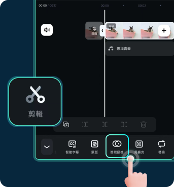 select the smart cutout tool