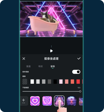 replace vodeo background or add effects