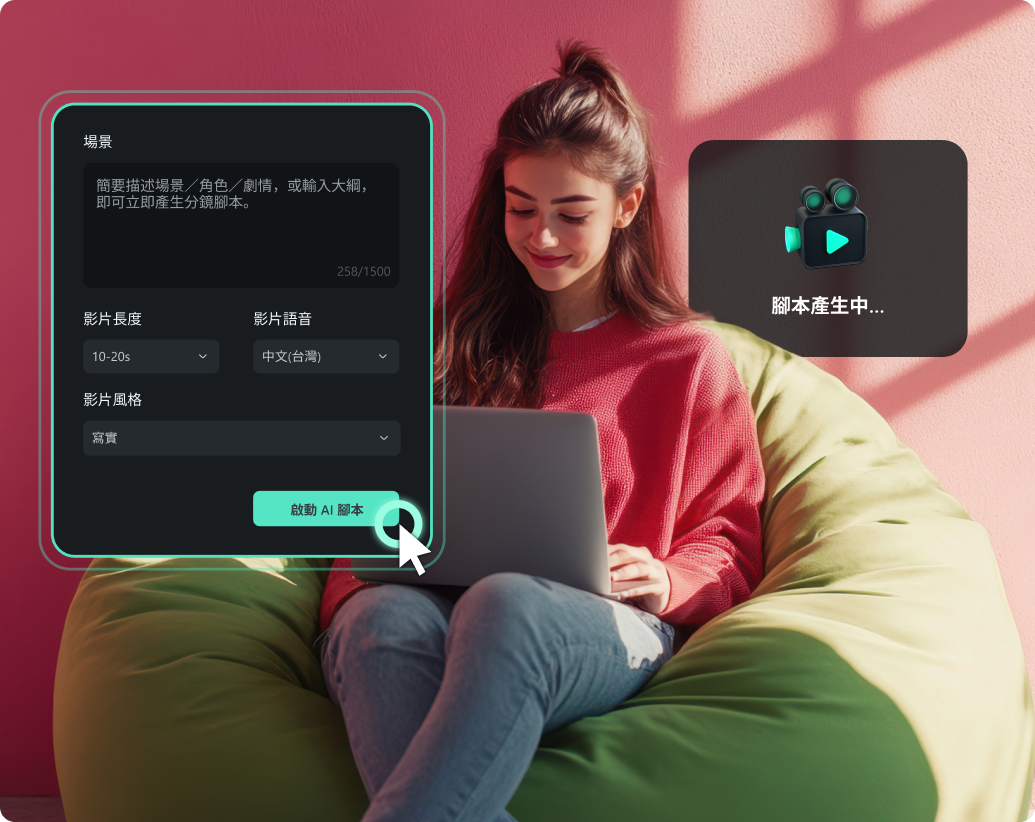 ai 創作故事板