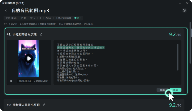 音訊生成影片