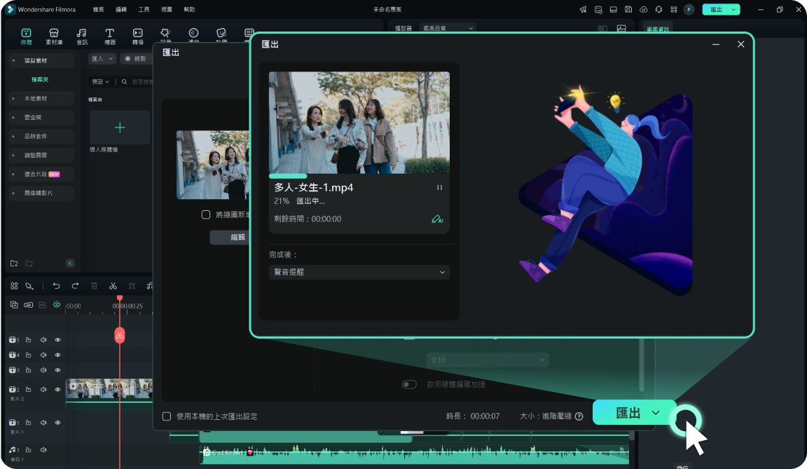 mp4 影片壓縮
