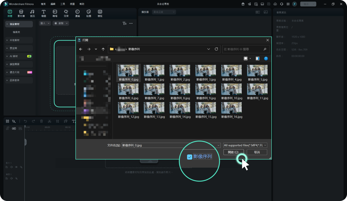 import image sequences