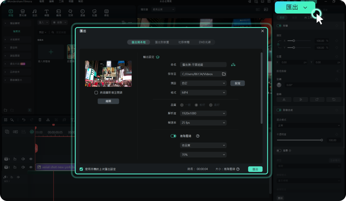 完成平面追蹤並儲存
