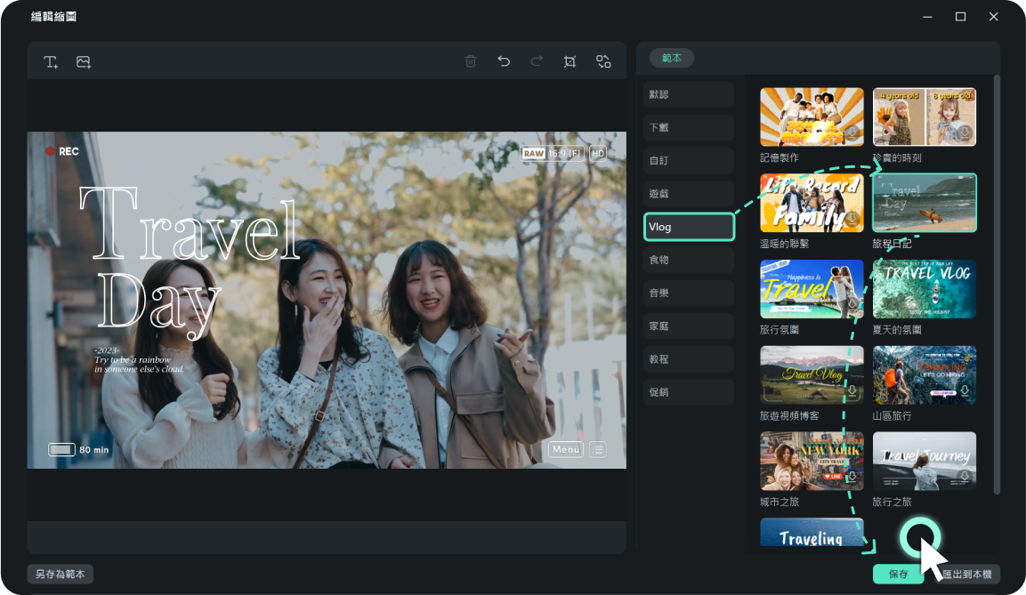ai 縮圖編輯器 filmora