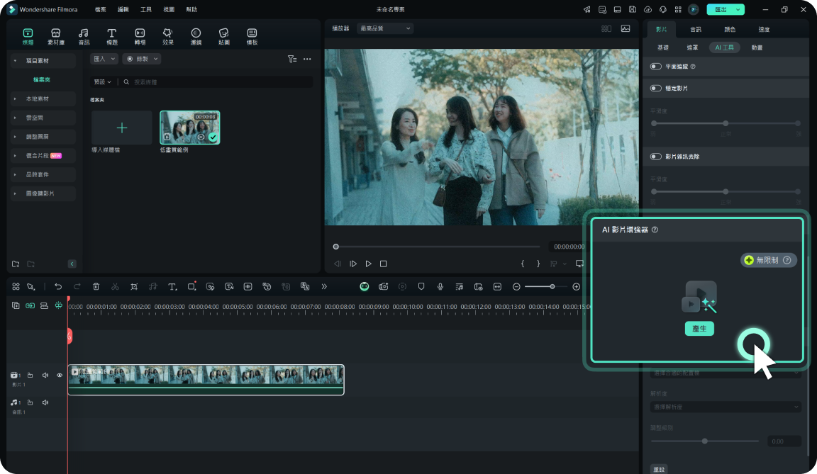enhance video quality automatically