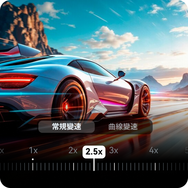 iphone加速／慢動作影片