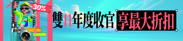 11.11購物節