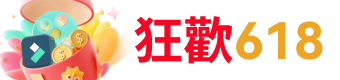 618限定