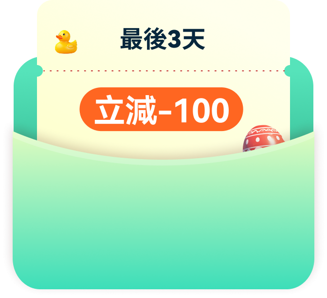 优惠劵