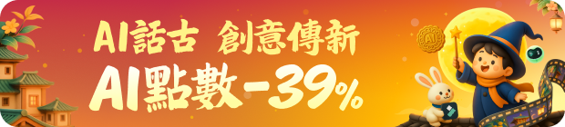 中秋節活動