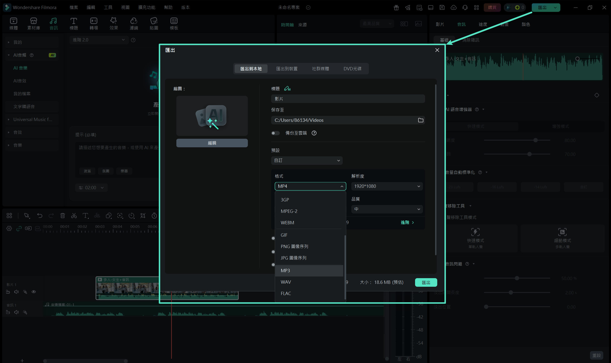 將 AI 影片匯出並儲存至裝置
