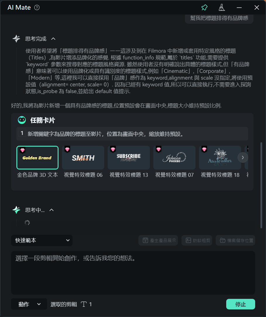 AI Mate 文字排版