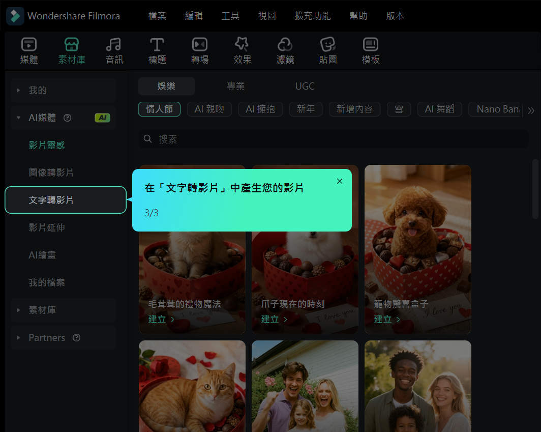 AI Mate 開始指南