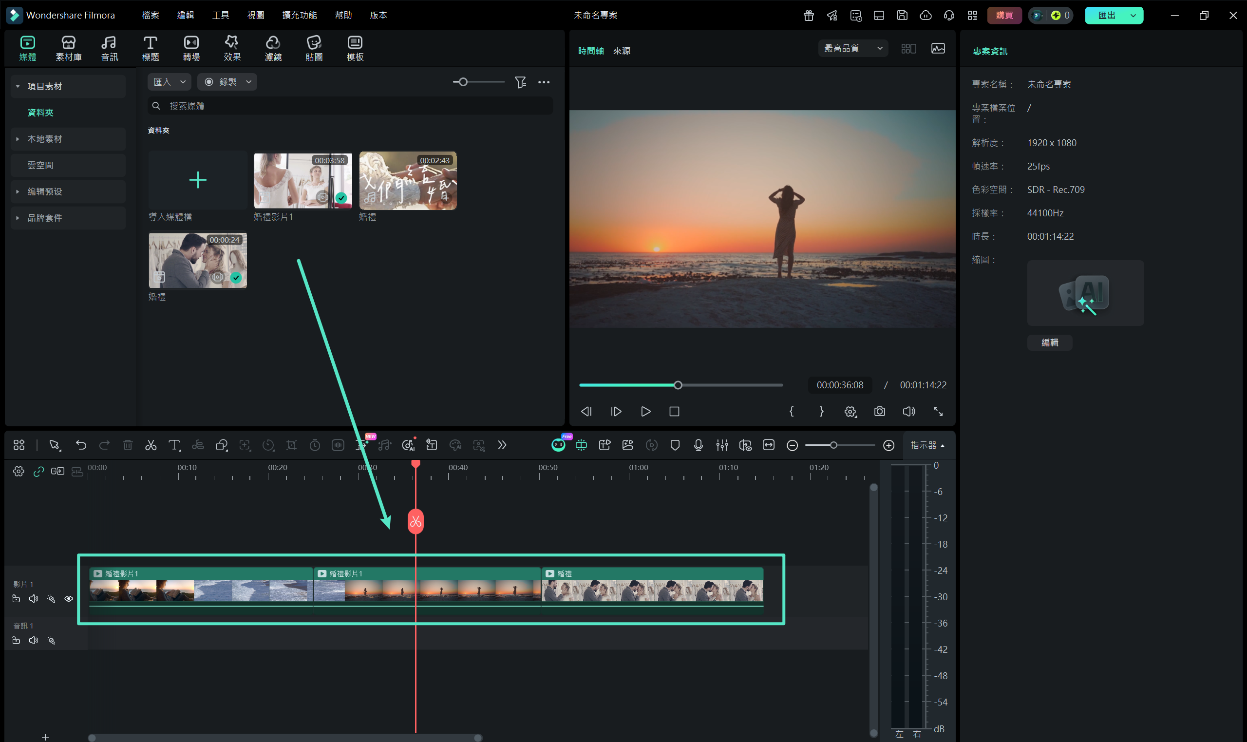 將影片片段放入時間軸
