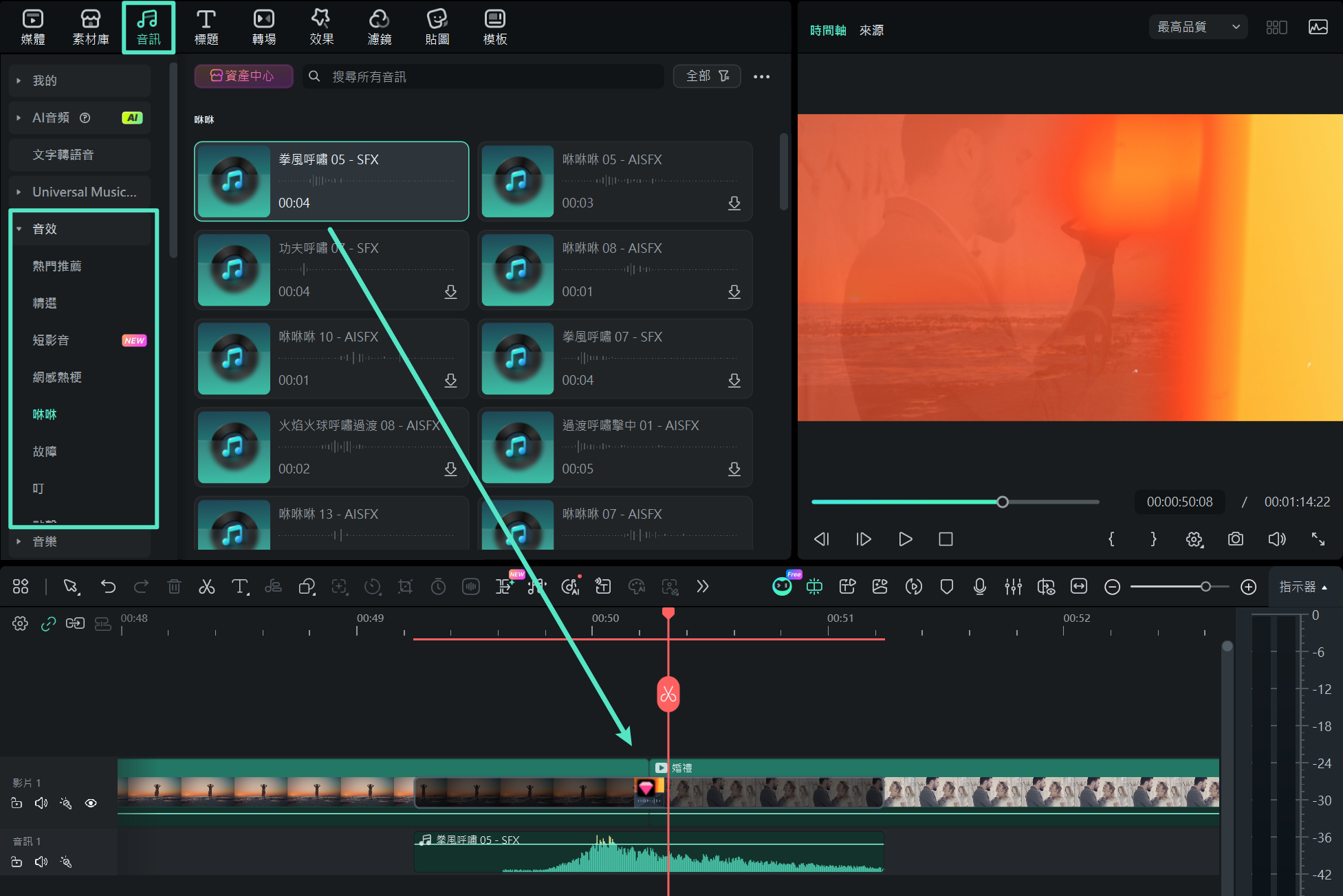 加入音效提升效果