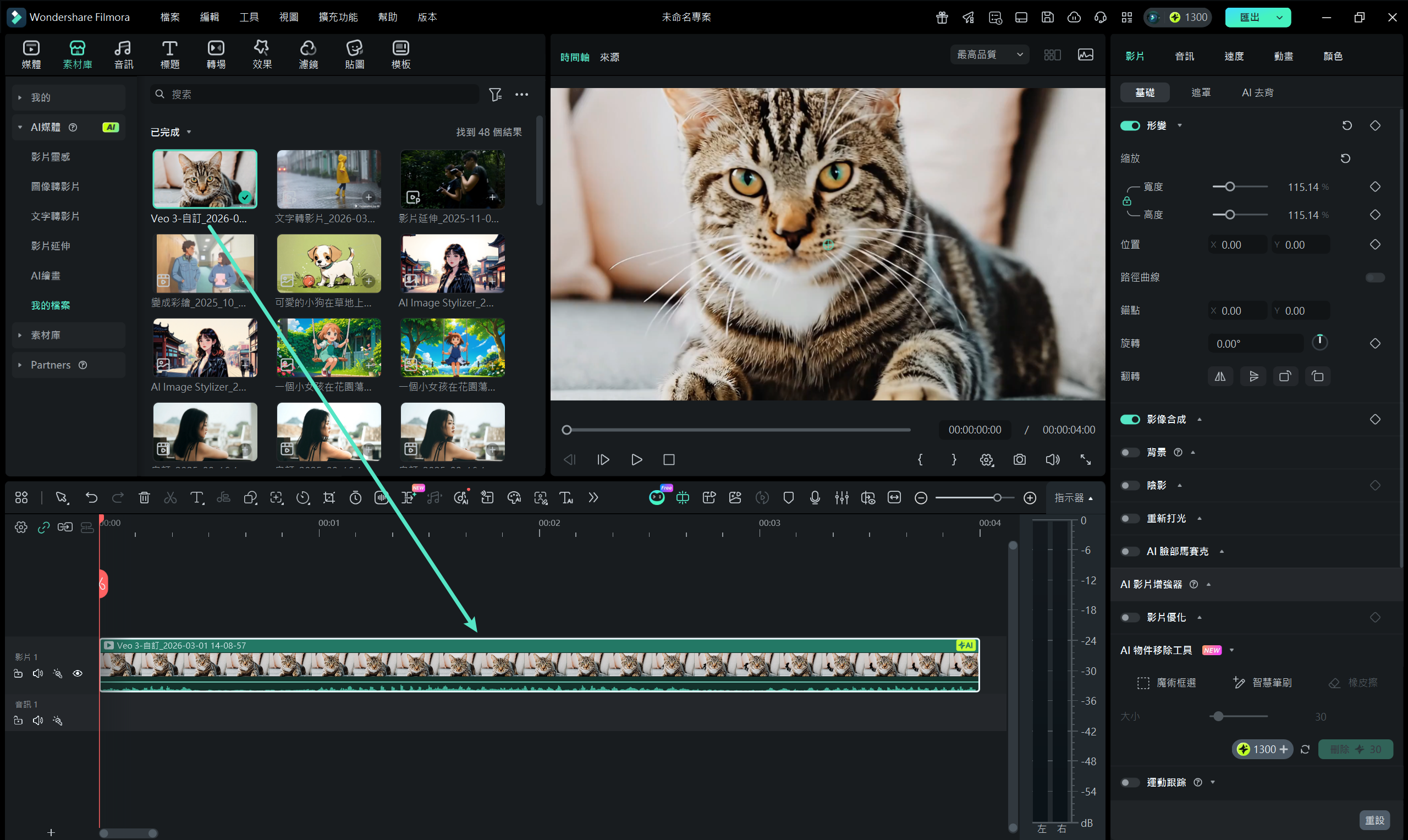Veo 3 生成影片拖曳至時間軸編輯