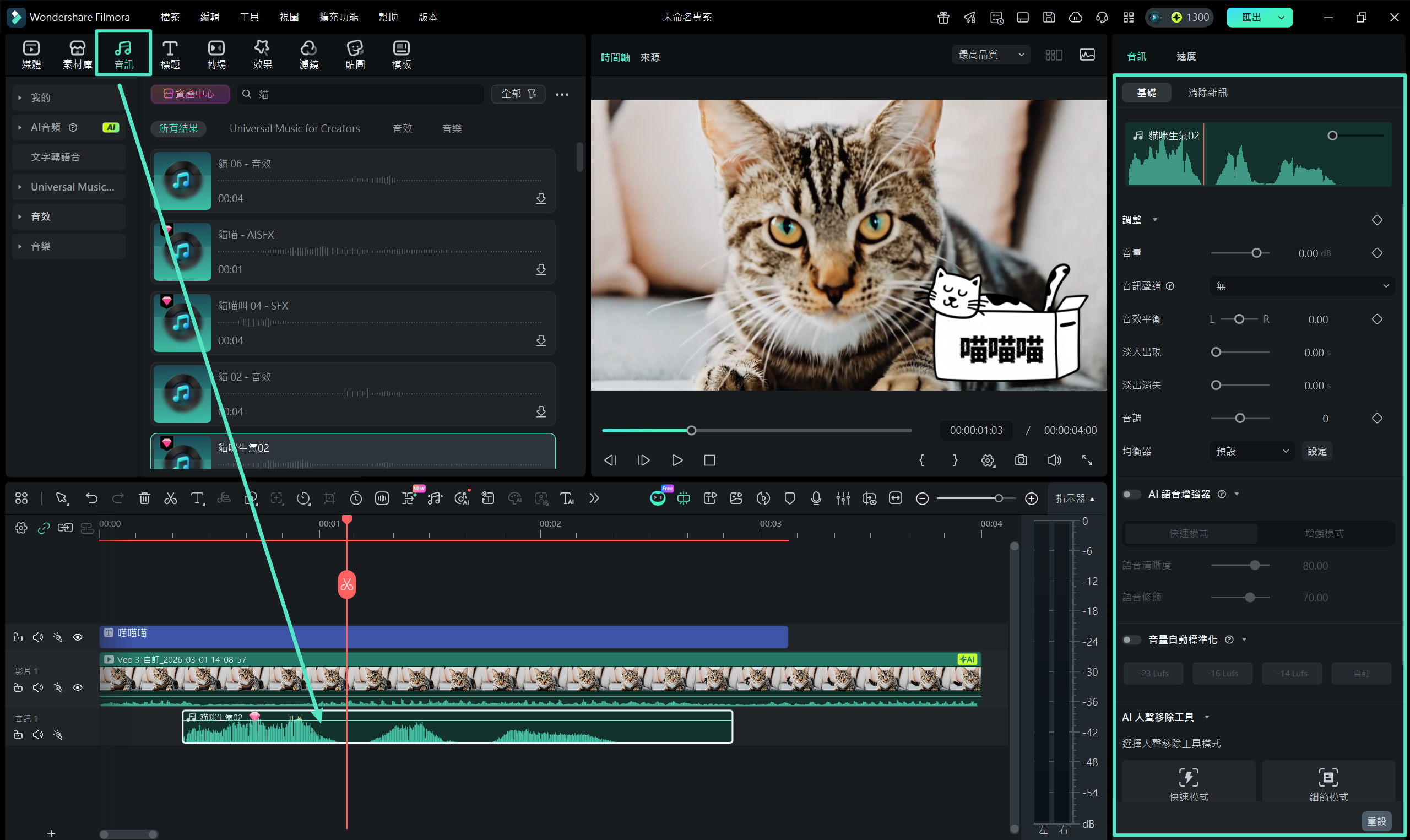 加入音效增添影片真實感