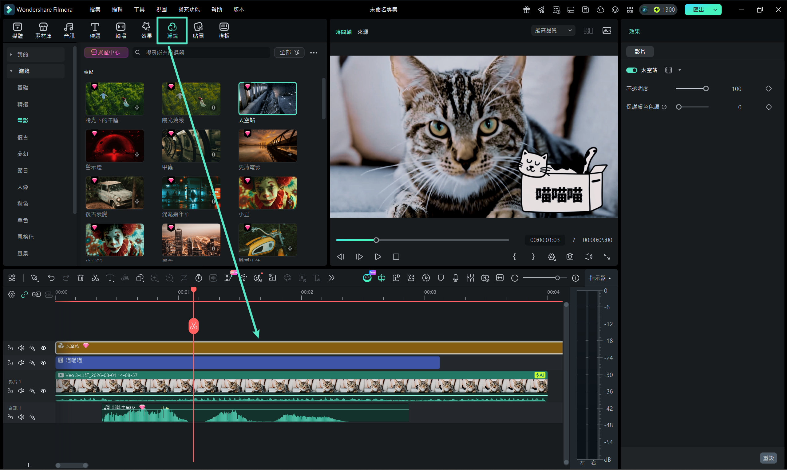 Veo 3 影片調色與濾鏡套用示範