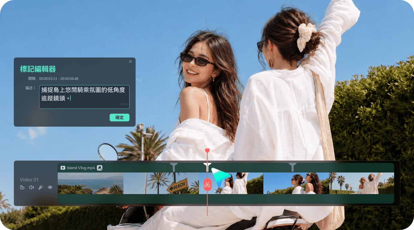 使用 AI 找出精彩片段並優先處理重要素材
