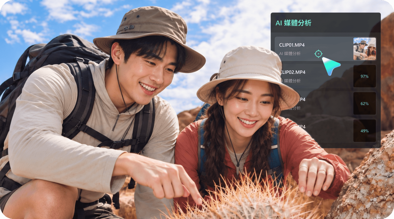 批次分析大量影片與圖片