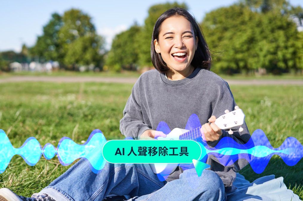 音樂製作與混音