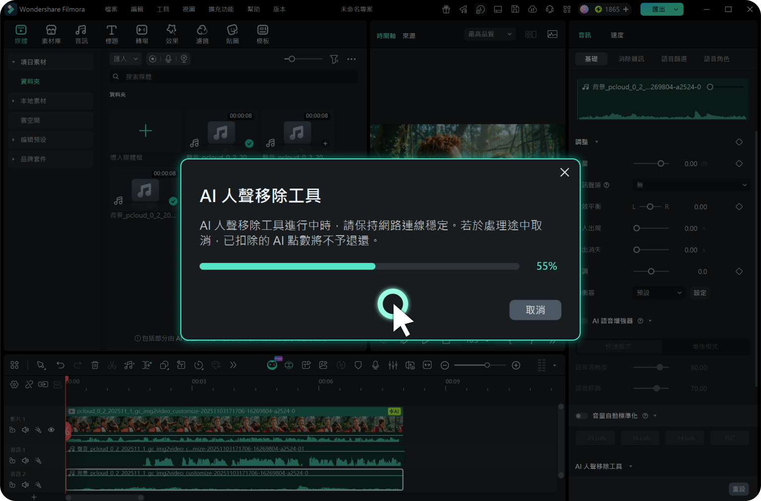 編輯與匯出音軌