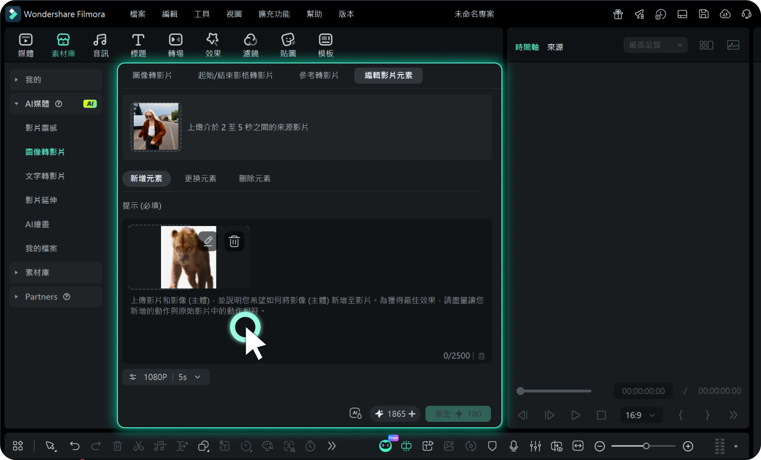 加入圖片元素與設定輸出畫質