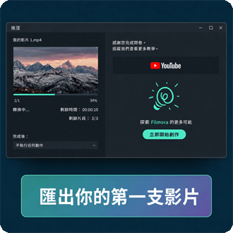 filmora install images
